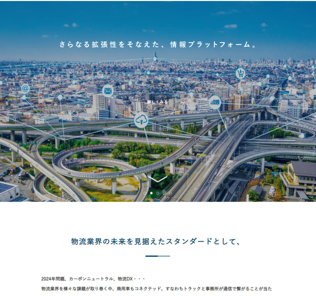 MIMAMORI（いすゞ自動車株式会社）の画像