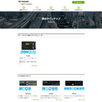デジタルタコグラフ「矢崎エナジーシステム株式会社」の画像